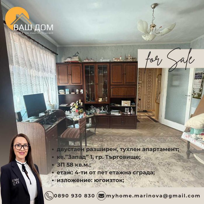 Продава се Двустаен апартамент в Търговище, Запад 1 - 58 кв.м за 1275 €/кв.м - Снимка #3