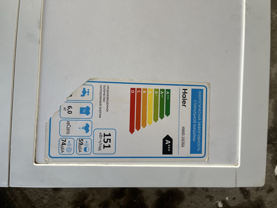 Стиральная машина