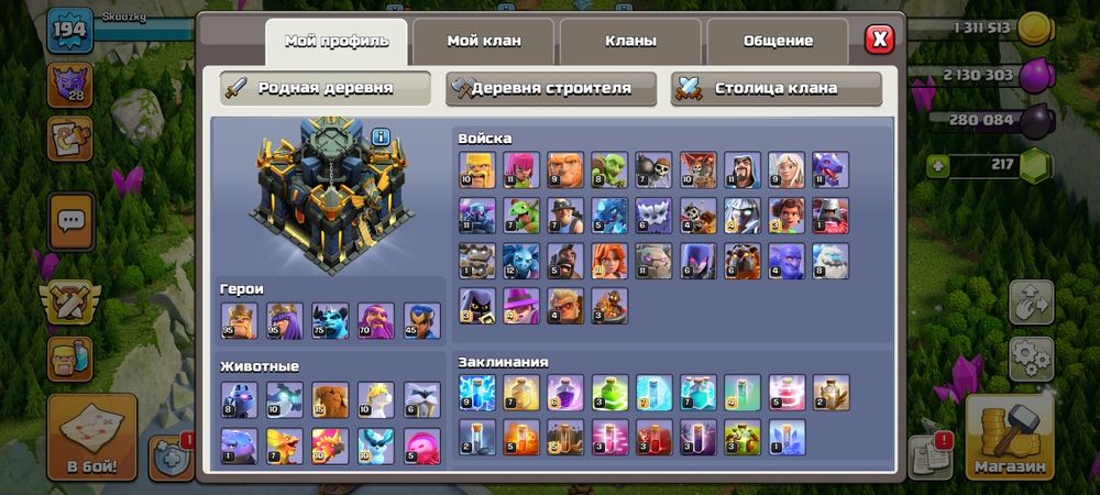 Clash of clans 17тх аккаунт сатылады!