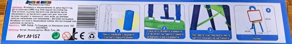 НОВА Магнитна дъска за писане и рисуване 3в1