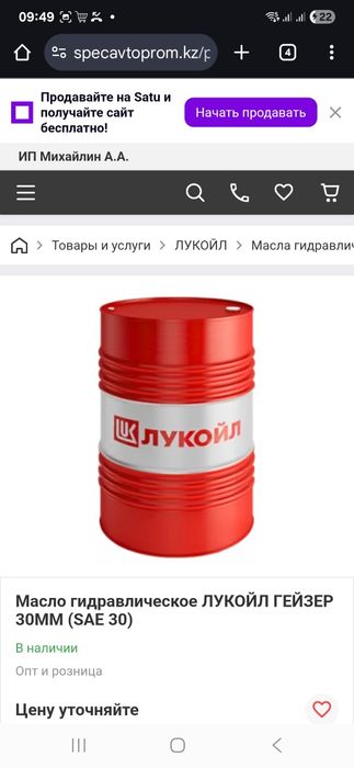 Масла гидравлические трансмиссионые