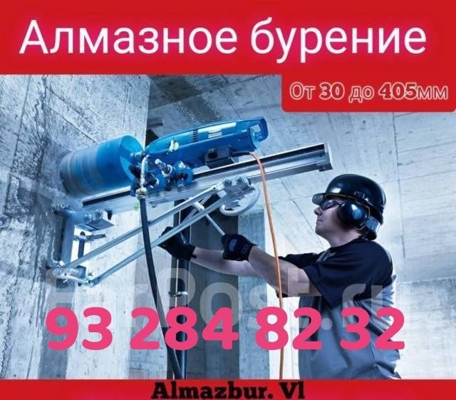 Бетон тешиш ва кешиш