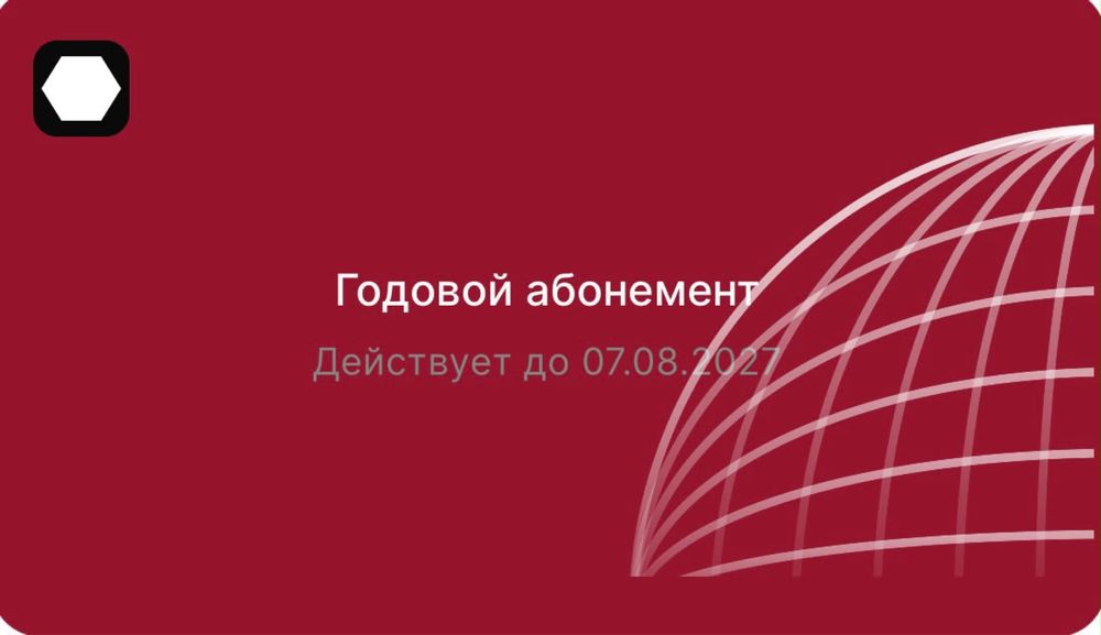 Продам абонемент Инвиктус