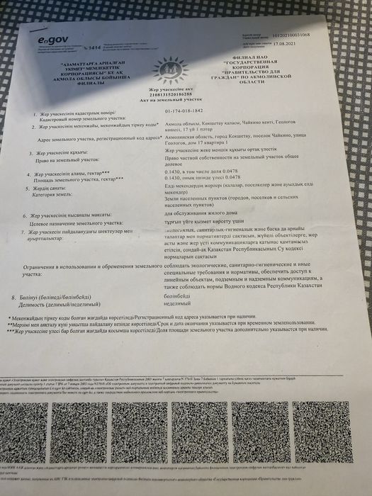 Продам срочно!!!