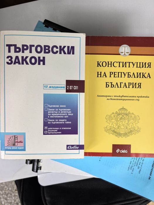 Правна литература