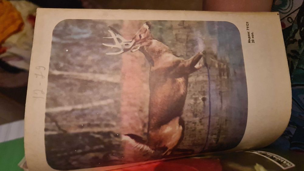 Продам журнал "Юный натуралист", СССР