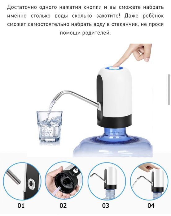 Электрическая USB помпа для воды