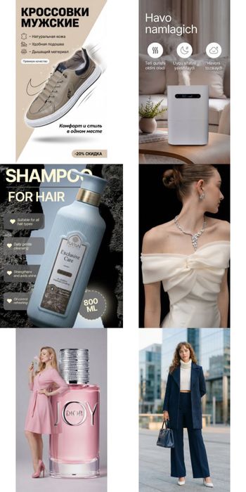 Infogravika, mahsulot kartalari tayyorlaymiz! Uzum, Ozon, Wildberries