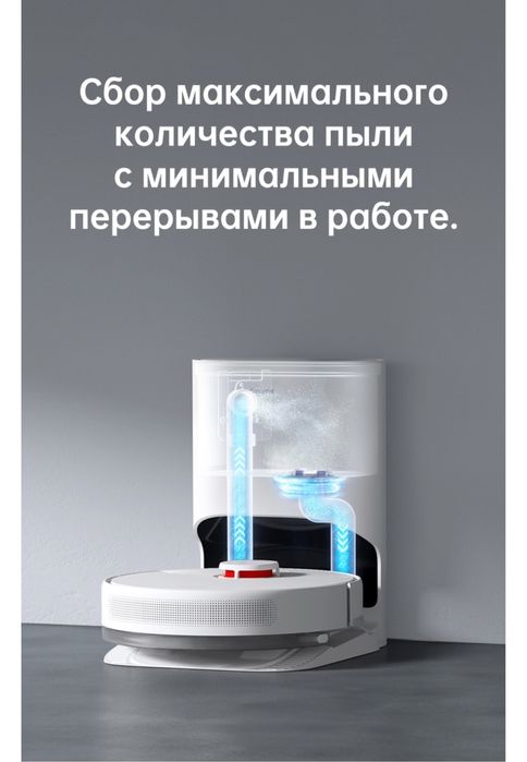 Робот пылесос dream
