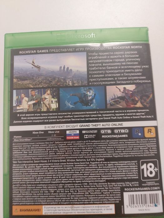 ПРОДАМ игру GTA 5 для Xbox one