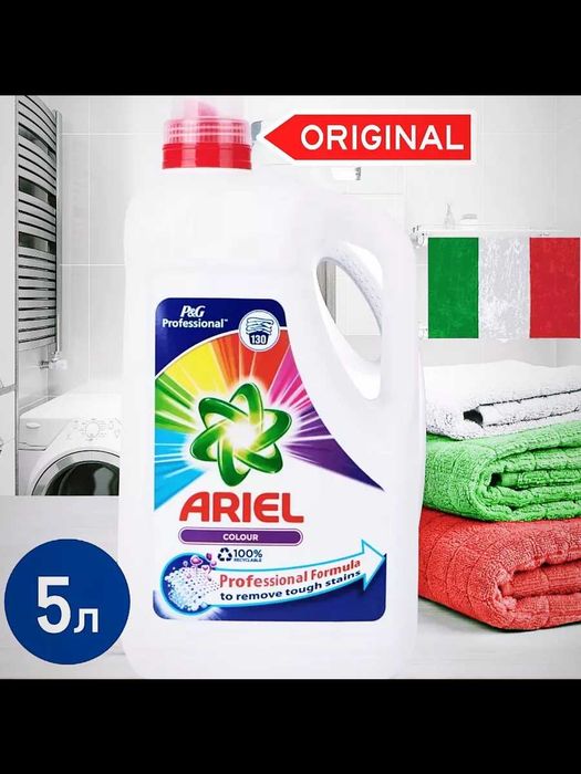 Ariel gel pentru