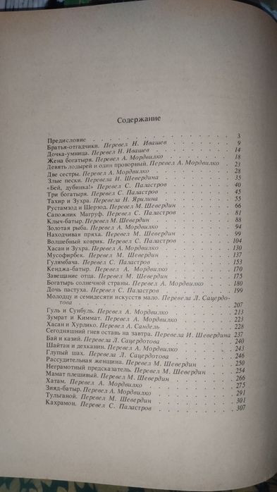 Узбекские народные сказки каждая по 100000 тысяч