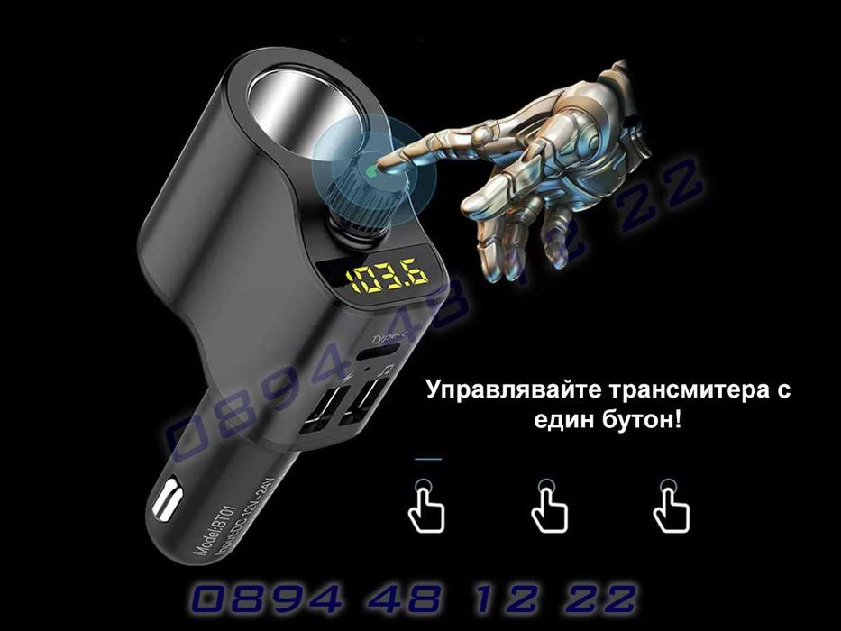 Bluetooth FM Радио Трансмитер Блутут Хендсфри Зарядно Кола Автомобил