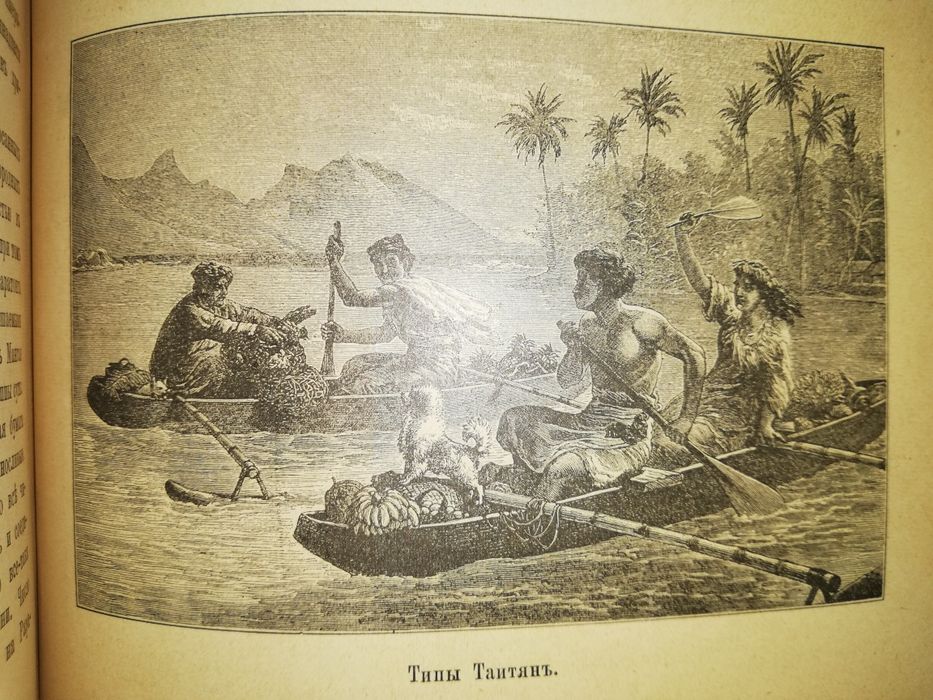 Книга "Африка. Австралия и Океания"