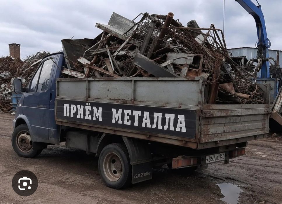 Приём Металлома Самовывоз