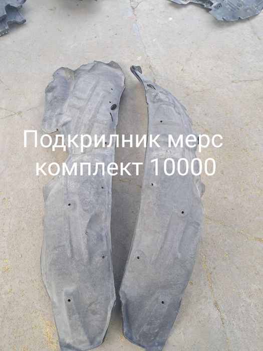 Продам подкрилники