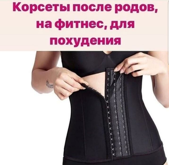 Колумбийский корсет майка для похудения