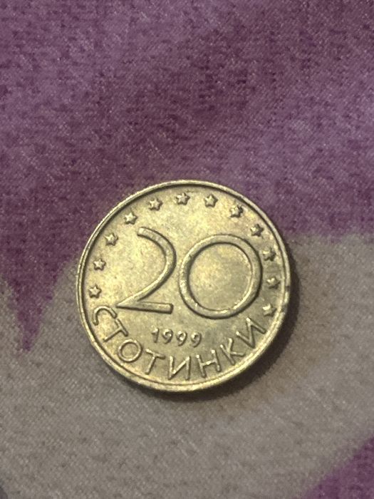 20 coin bulgarian