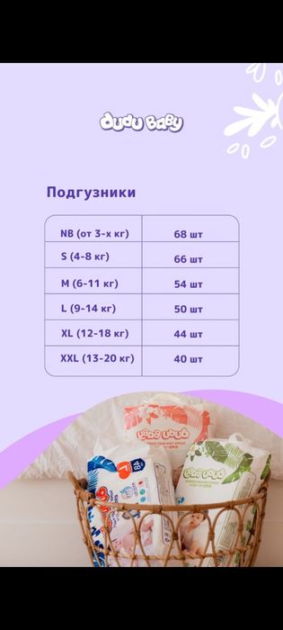 Подгузники новые новинка