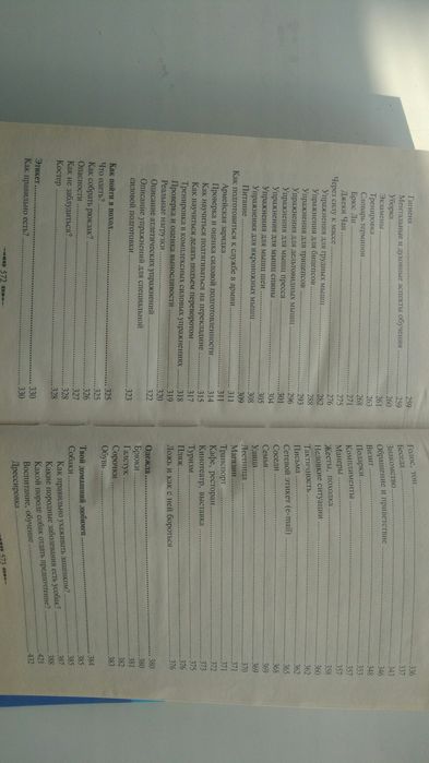 Книга Энциклопедия для мальчиков