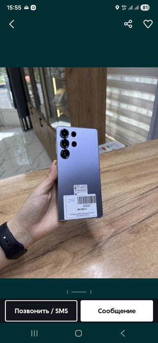 Samsung s25 ultra