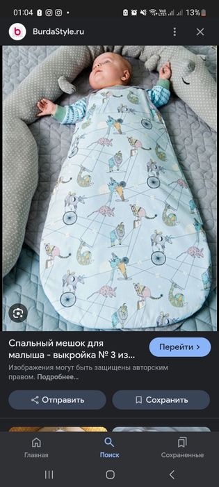 Детский спальный мешок вместо одеяла