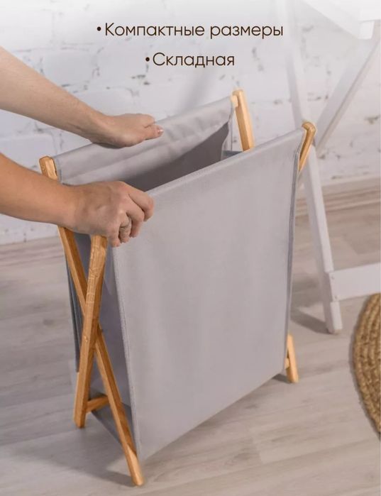 Корзина для Вещей Новая