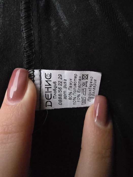 Черна раирана риза