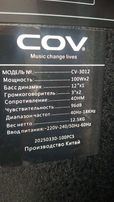 Музыкальный центр 220 вольт 200ватт Костанай