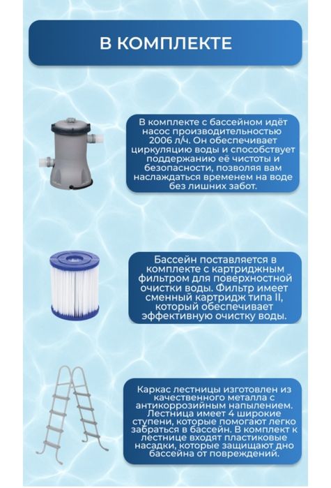 Продам бассеин большой 366×133