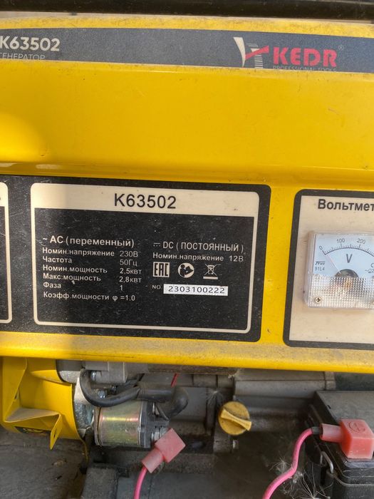 Продам генератор