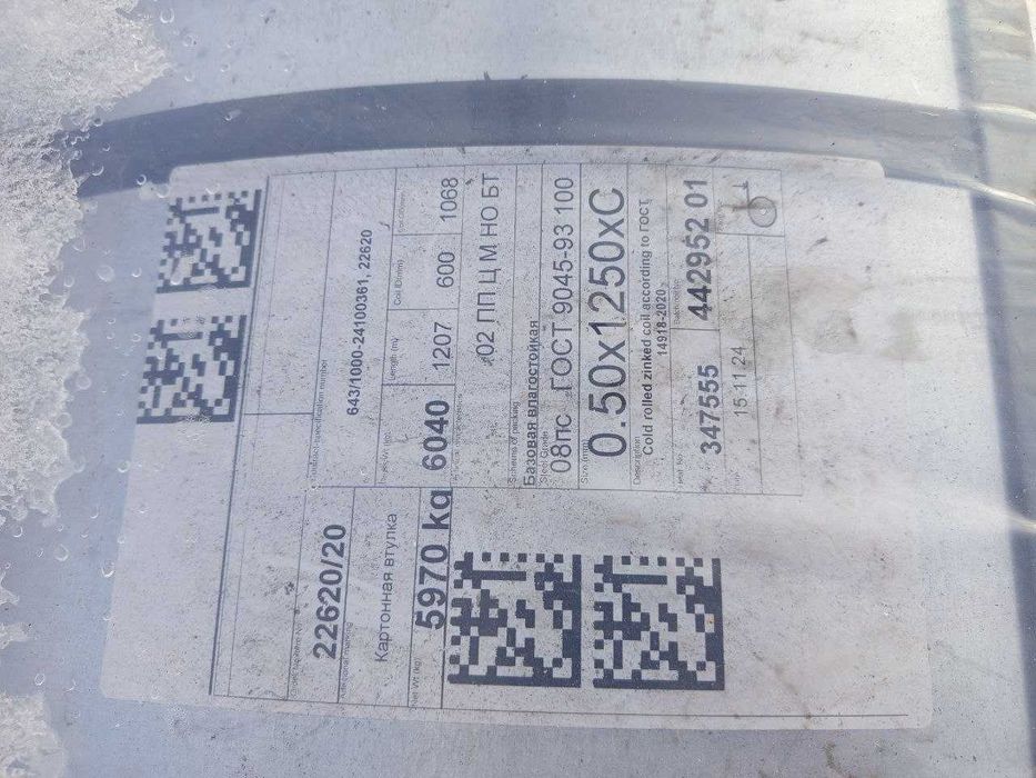 Оцинкованный рулон Северсталь