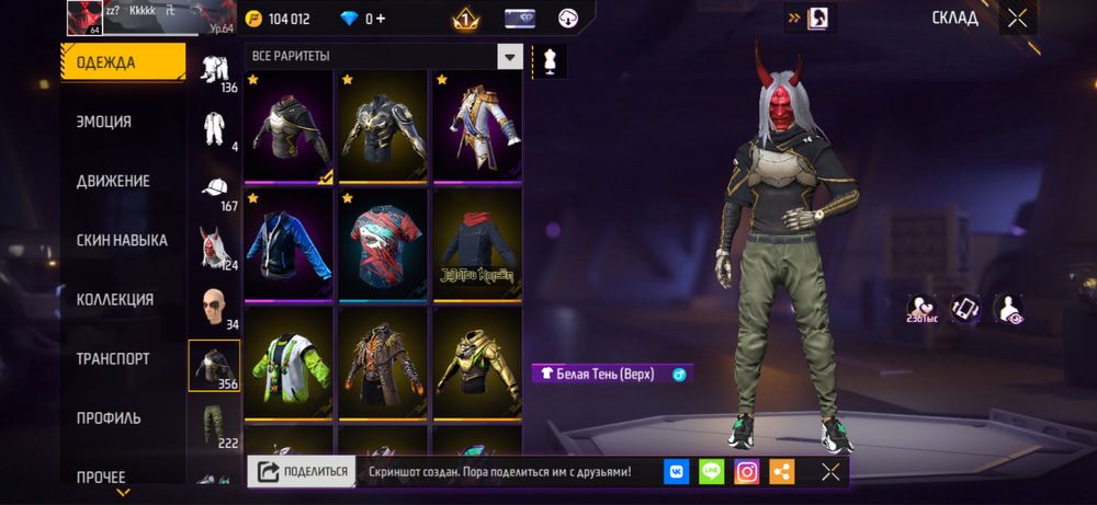 фф акк сатам фре фаер