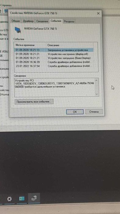 Настольный компьютер