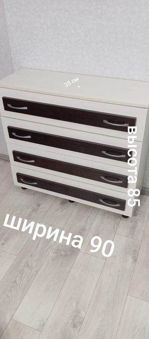 Комод,для спальни или гостинной