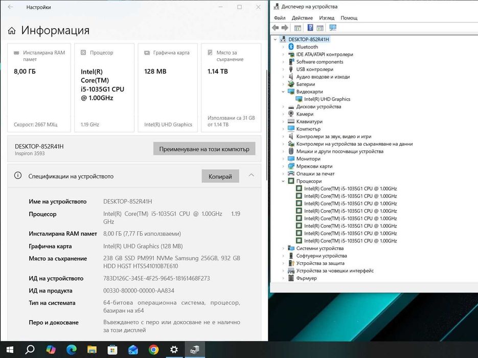 Dell Inspiron 3593 i5 1035G1/8GB/256SSD/1TB HDD/FHD