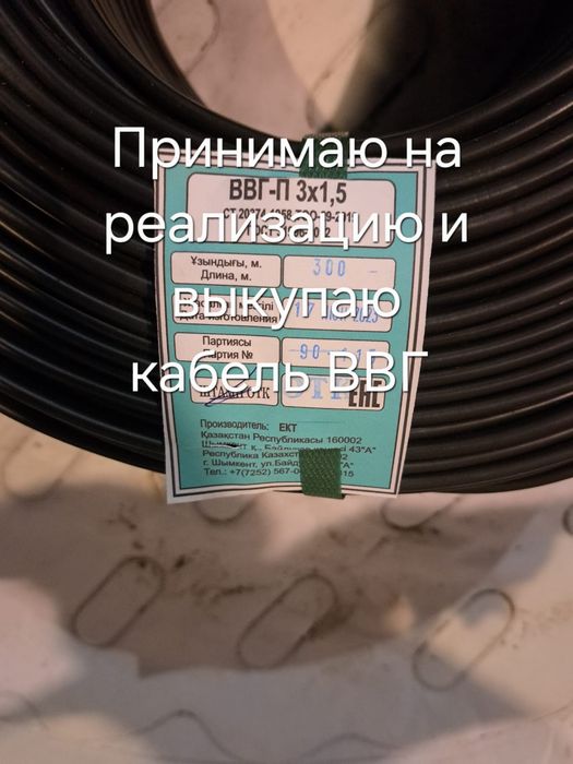 Кабель ВВГ3*1.5, ВВГ 3*2.5