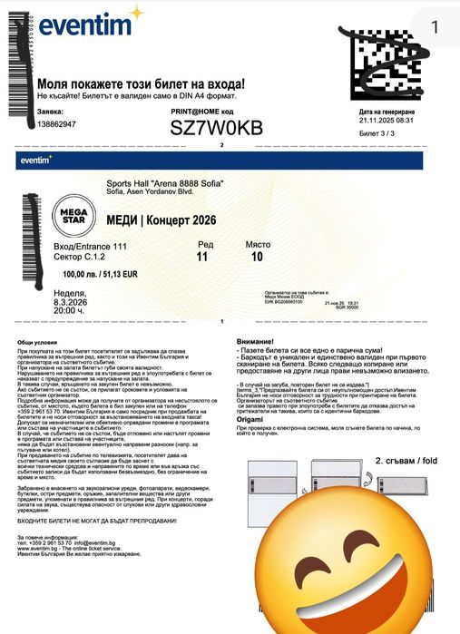 Концерт на Меди  8.03.26г