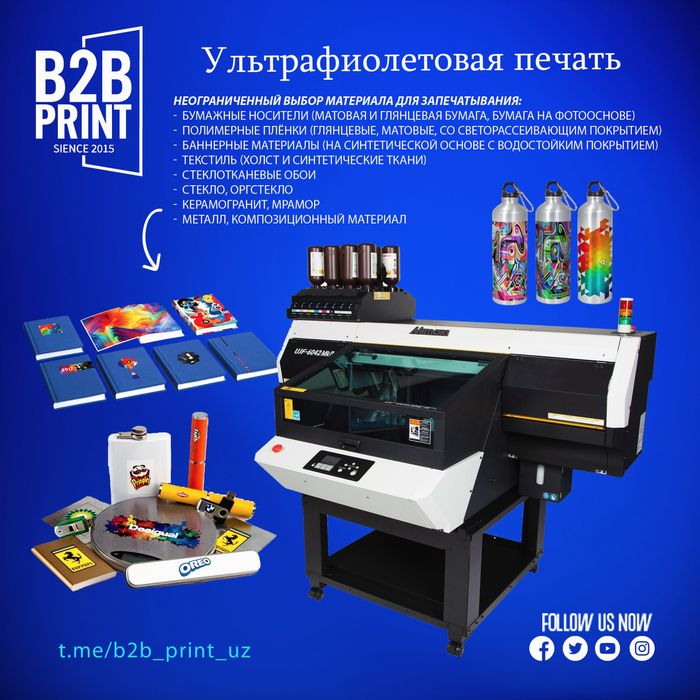 Уф печать, Цифровая печать, офсетная печать, Типография, Полиграфия