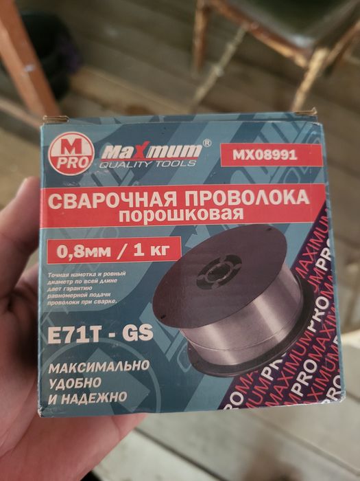 Продам проводку для сварки