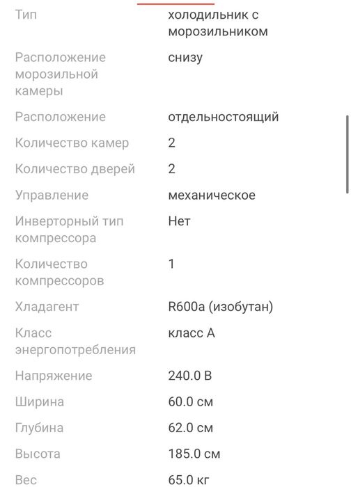 Холодильник Индезит.