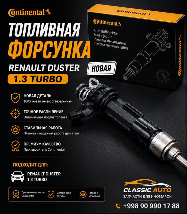 Renault Duster 1.3 Turbo Топливная Форсунка Continental Новая