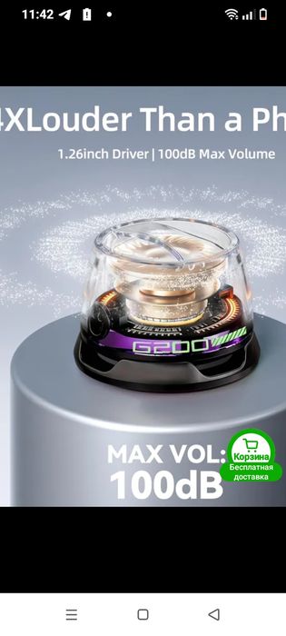 Мини колонка званите