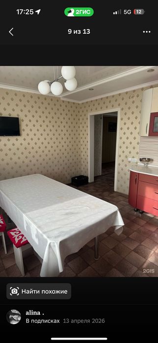 Гостевой дом Кудаха