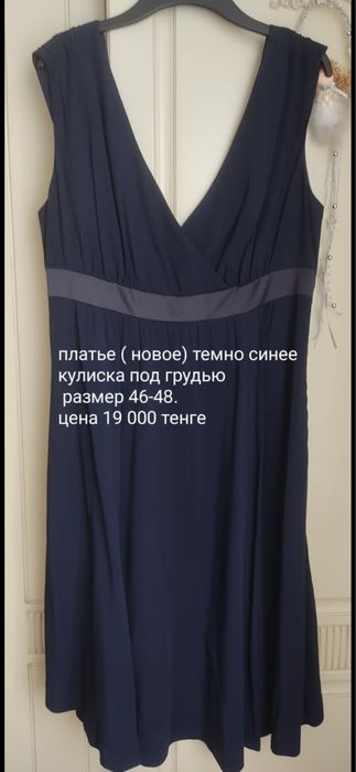 Платья, г.Алматы