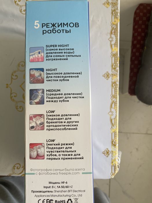 Ирригатор для чистки зубов