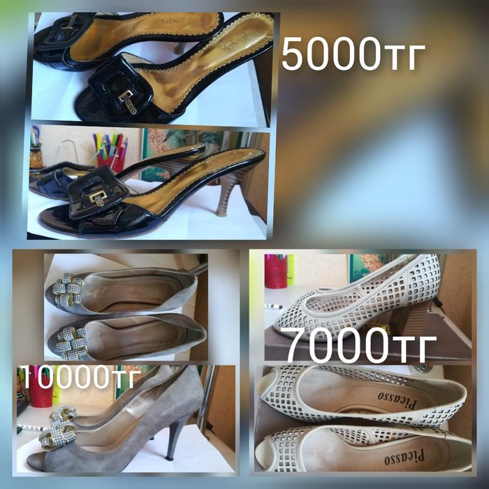 Обувь б/у в отличном состоянии