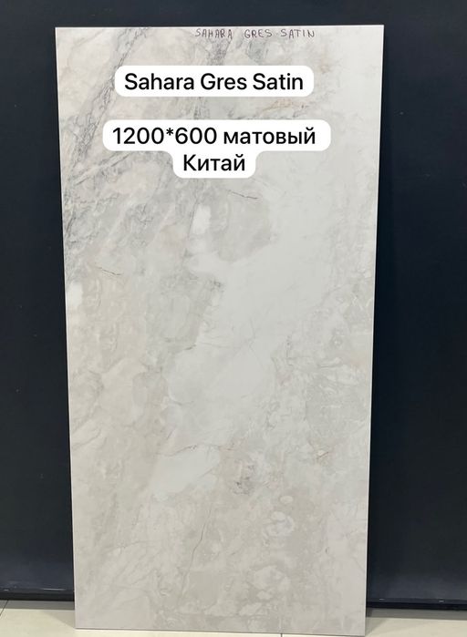 Продажа керамогранит оптом и в розницу