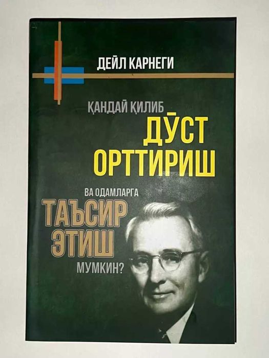 Deyl Karnegi kitoblari 4 tasi 1 da
