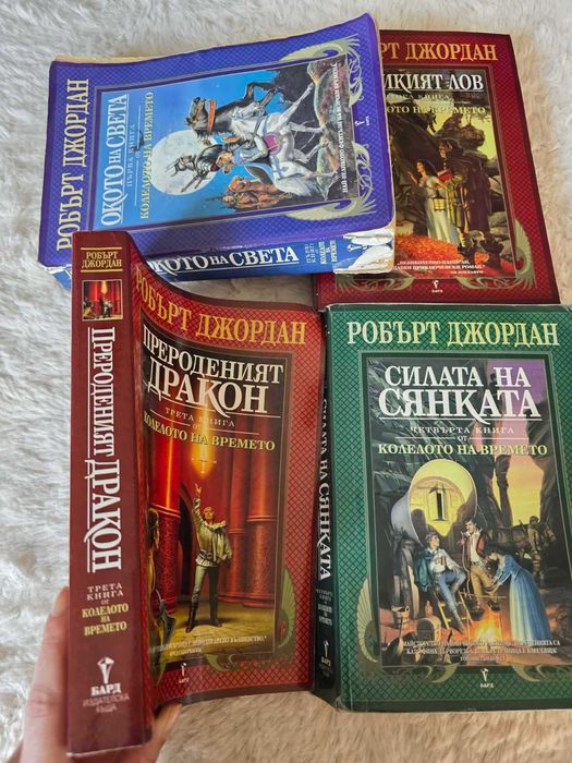 Колелото на времето